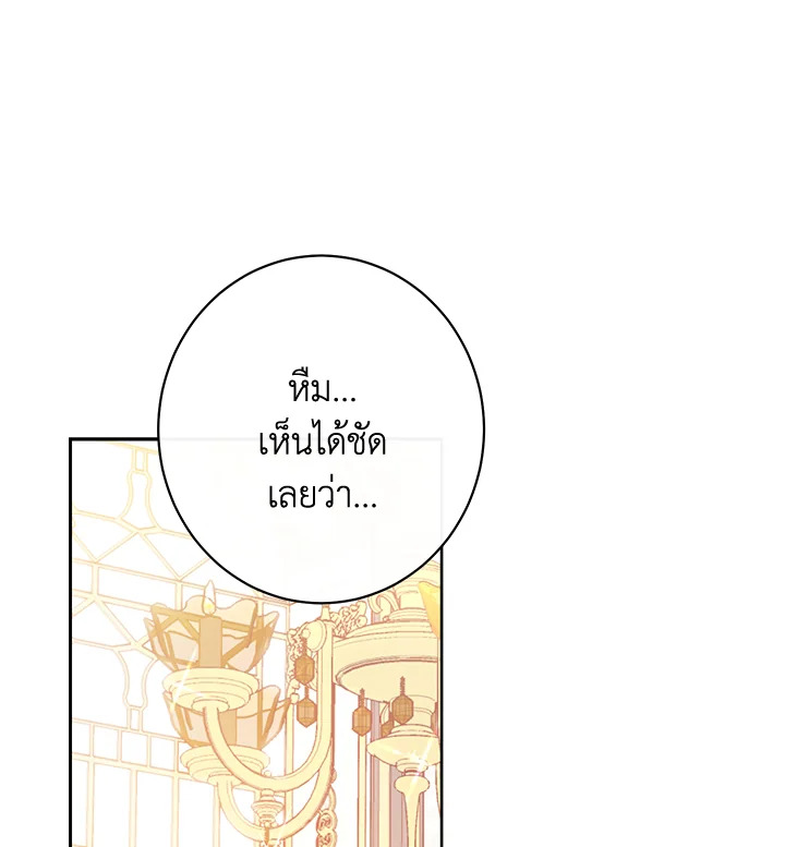 The Villainess Empress’s Attendant 14 009