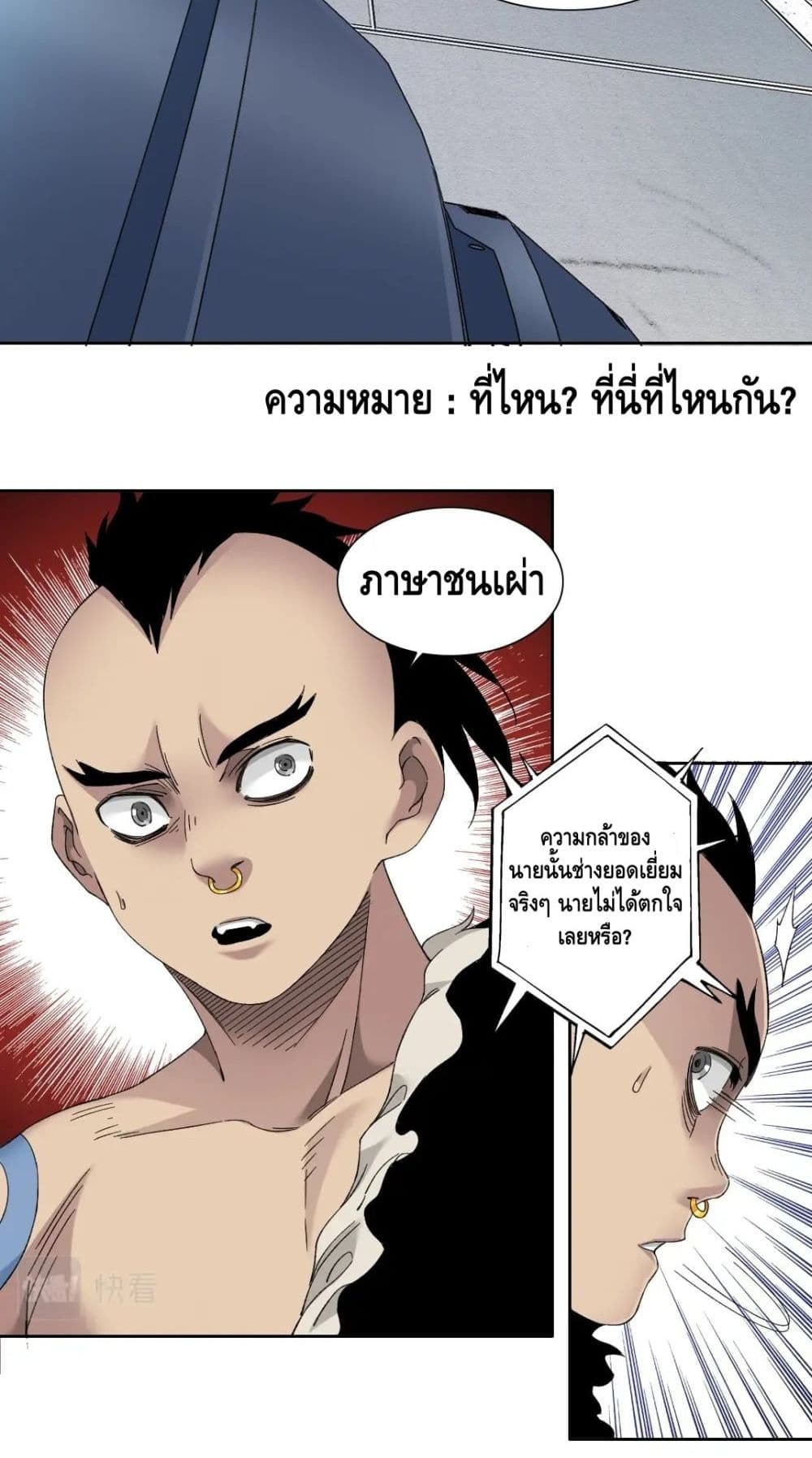The Eternal Club เธ•เธญเธเธ—เธตเน 146 (17)