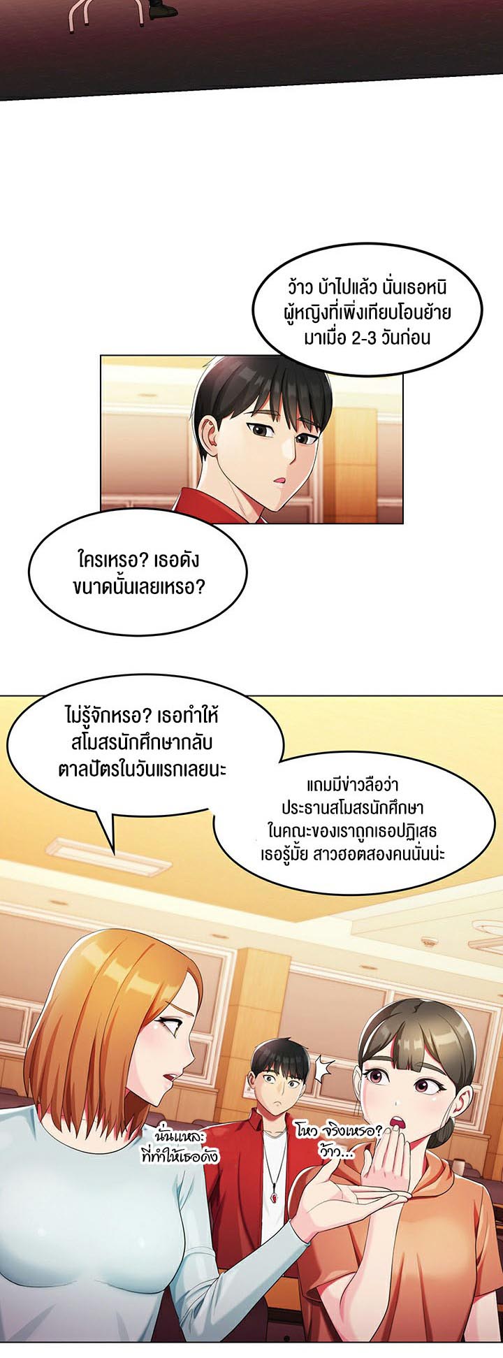 à¸­à¹ˆà¸²à¸™à¹‚à¸”à¸ˆà¸´à¸™ à¹€à¸£à¸·à¹ˆà¸­à¸‡ Sorcery A Yokai Harem 2 18