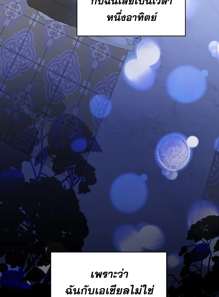 My Father, the Possessive Demi God 21 081