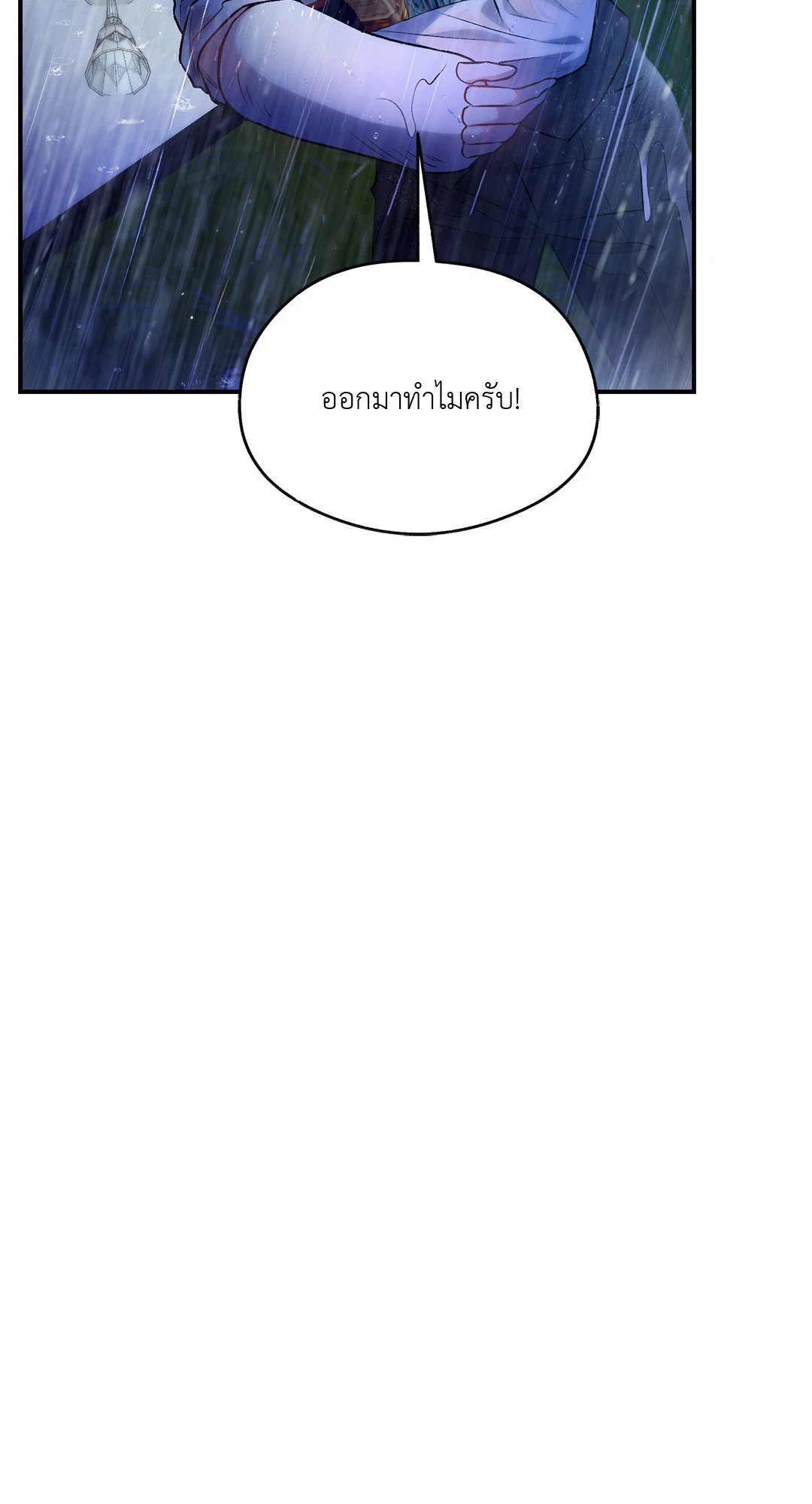 Sugar Rain 26 28