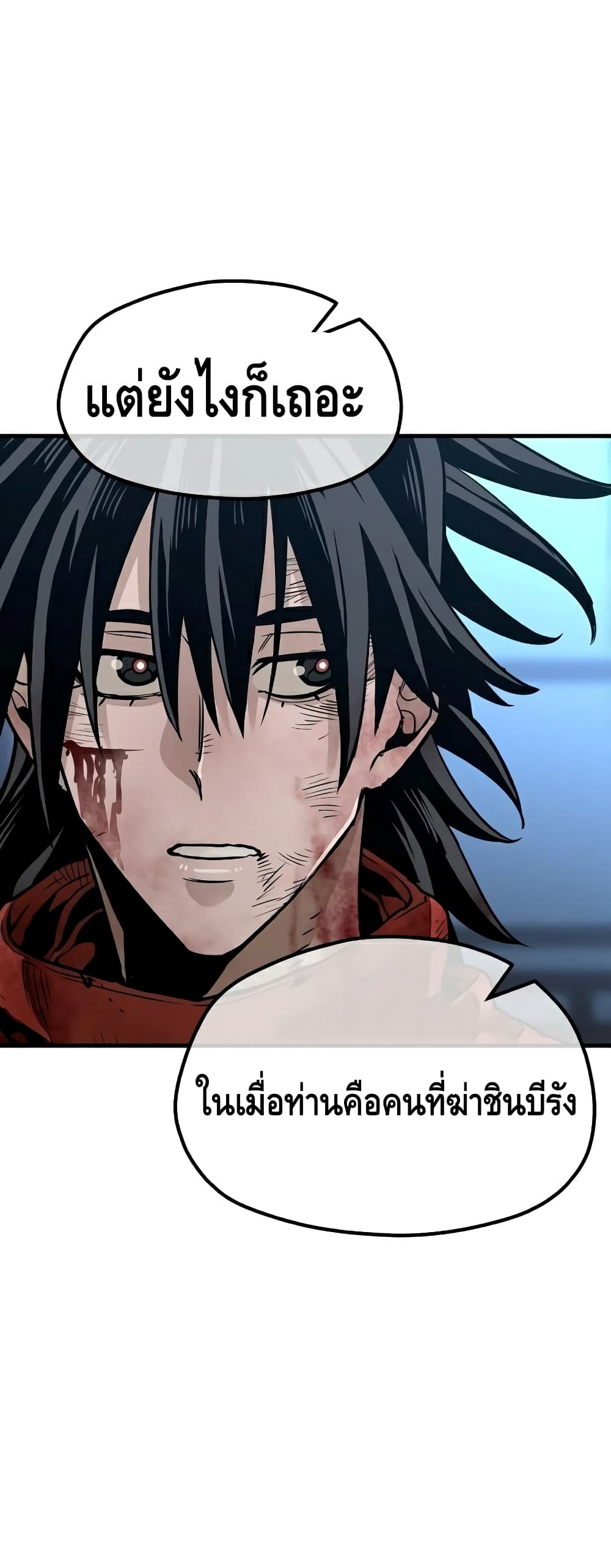 Heavenly Demon Cultivation Simulation à¸•à¸­à¸™à¸—à¸µà¹ˆ 24 (37)