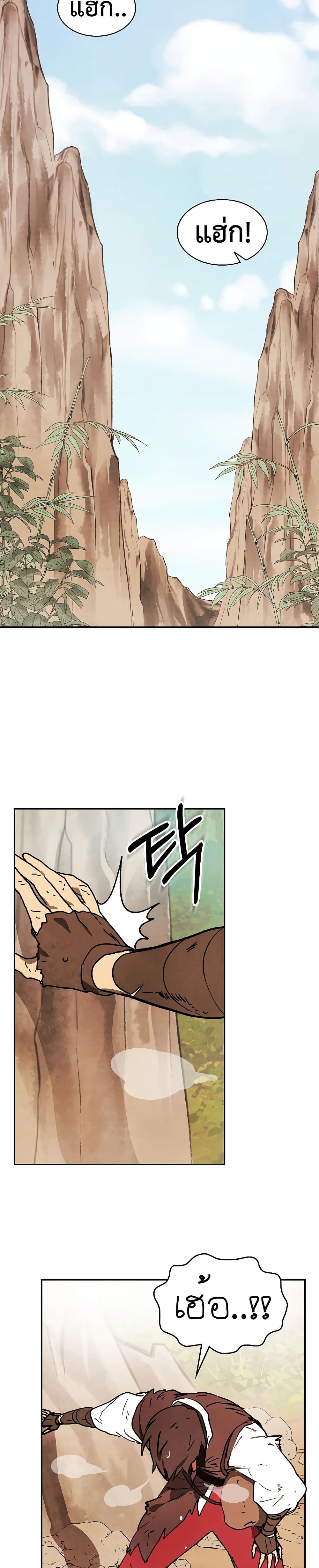 Chronicles Of The Martial God’s Return 9 19
