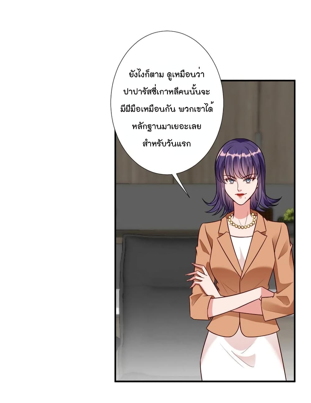 Trial Marriage Husband Need to Work Hard เธ•เธญเธเธ—เธตเน 122 (35)