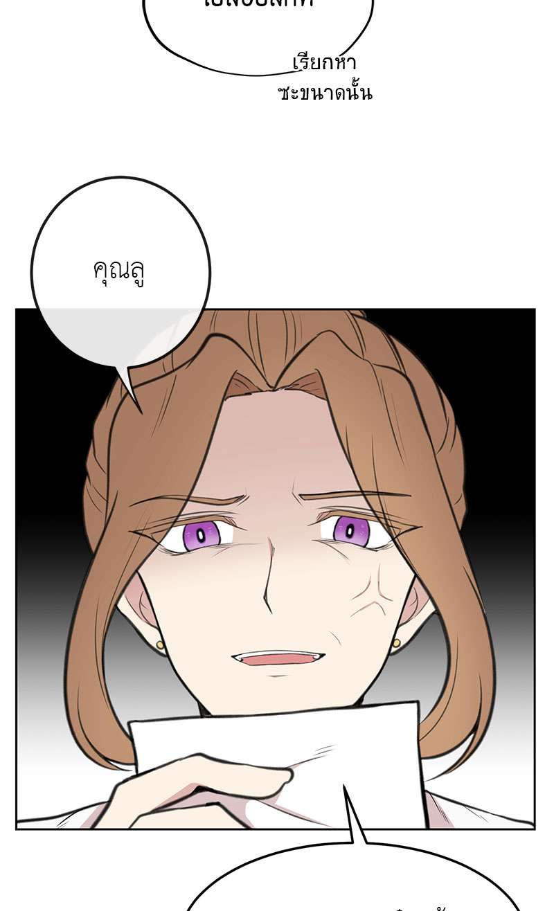 Dragon’s First Crush 2 48