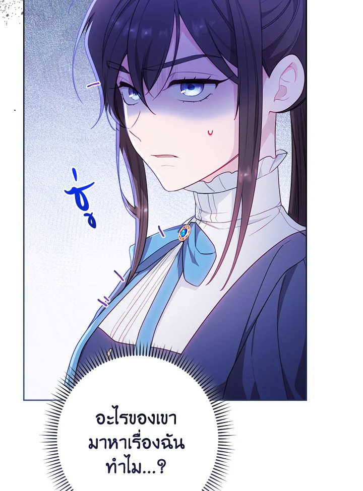 The Villainess Empress’s Attendant 6 034