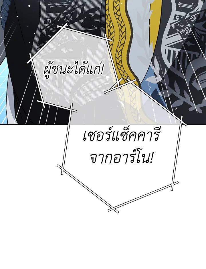 Marriage of Convenience 45 108