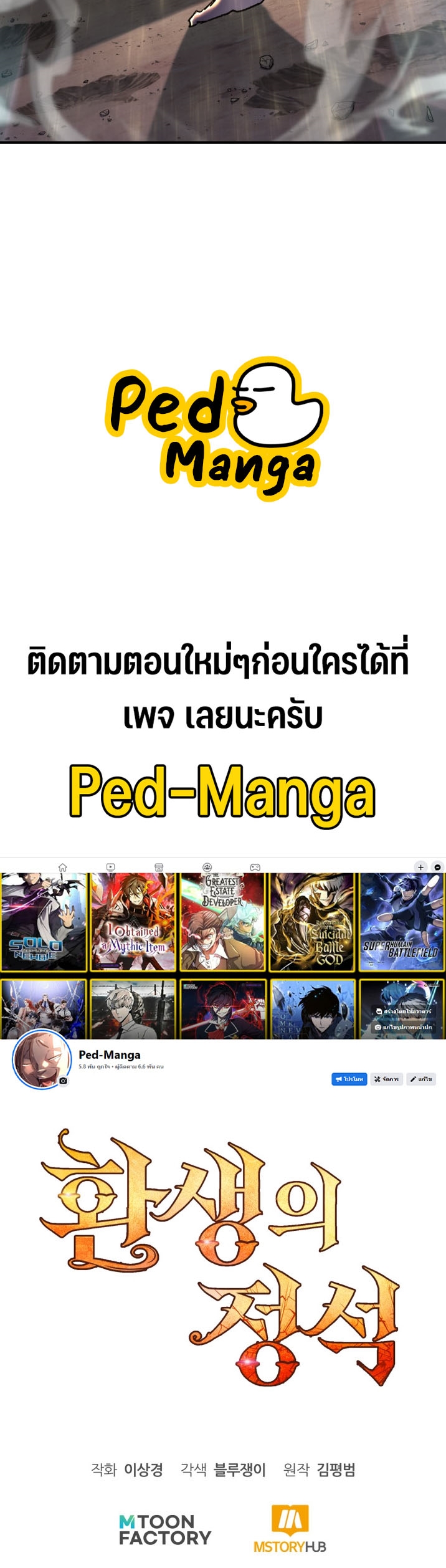 standard of reincarnation 85.53