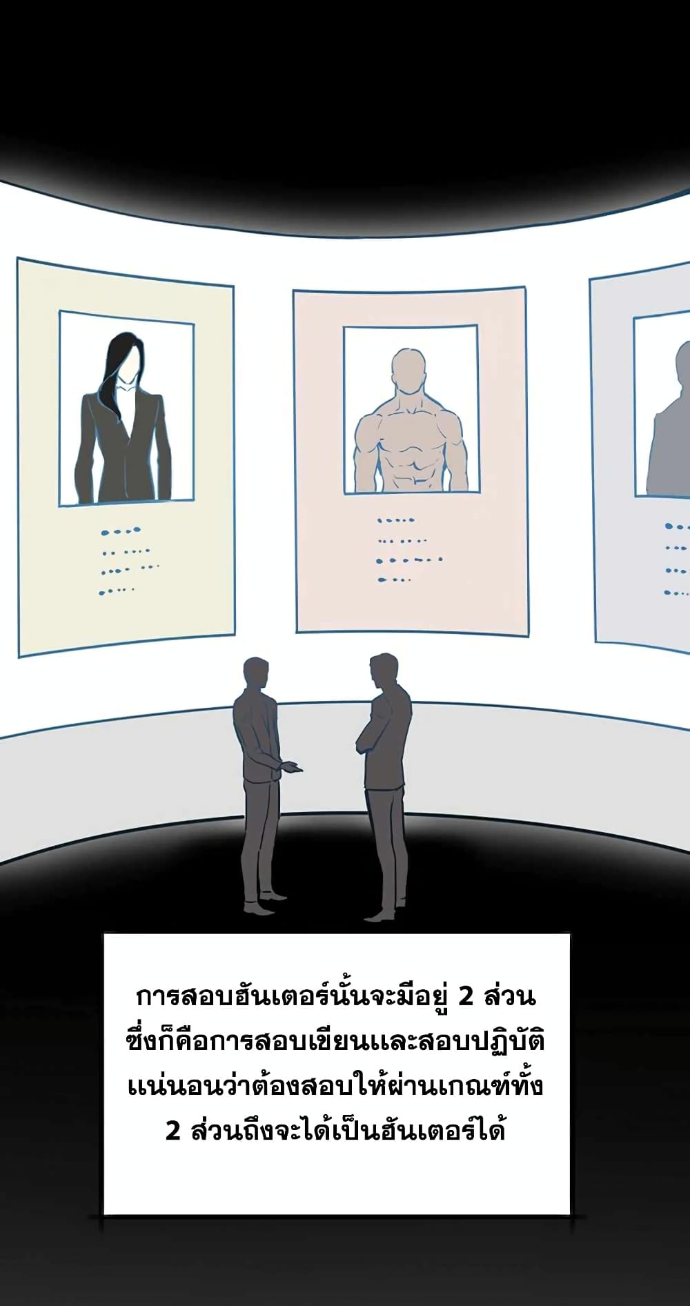 Leveling Up With Likes ตอนที่ 16 (5)