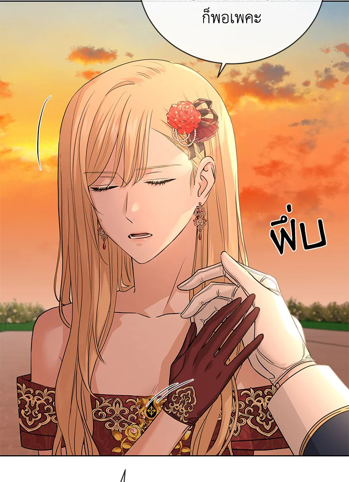 I Don’t Love You Anymore 21 75