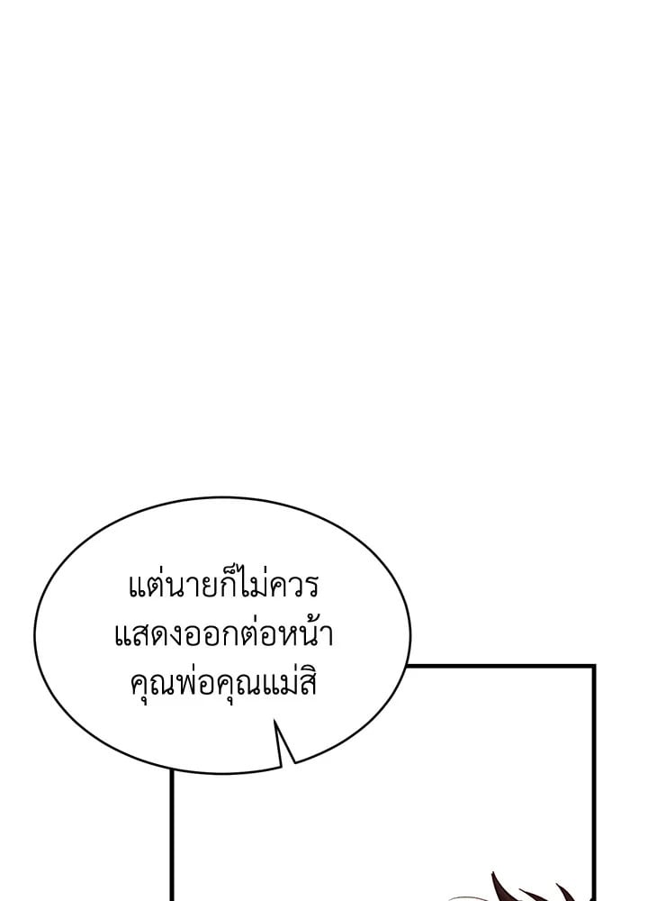 How to Be a Family 3 105