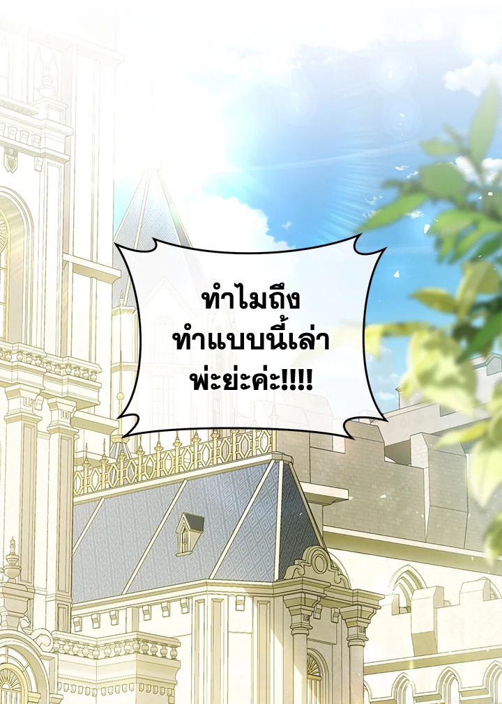 The Villainess Is a Marionette 82 002