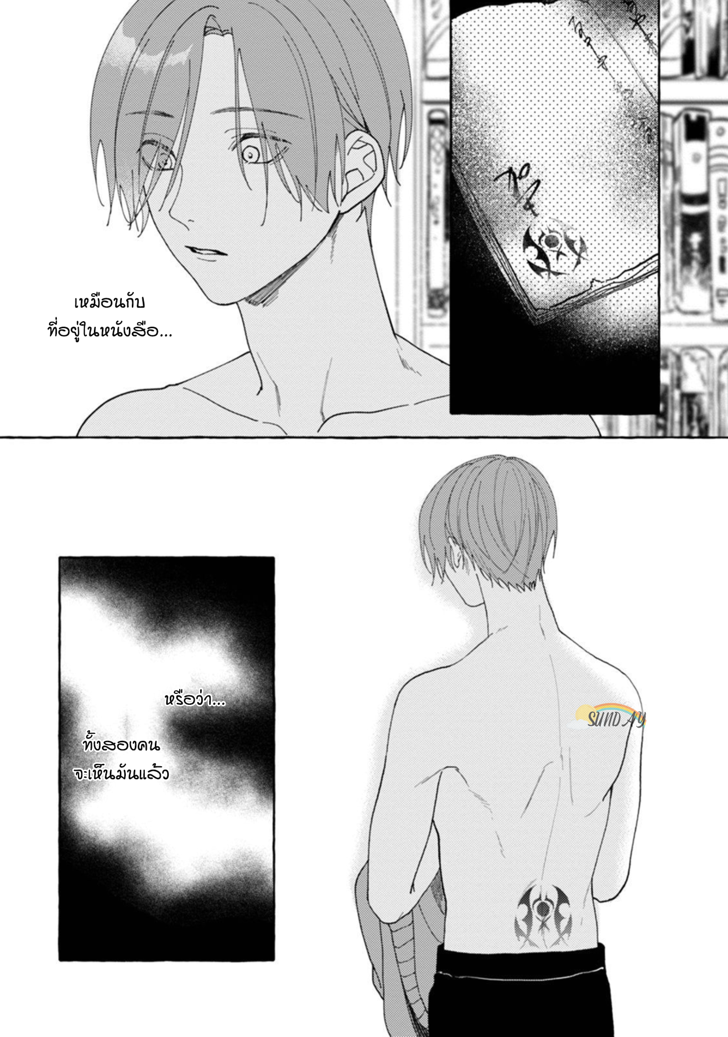 Bokura no Kawaii Ningen sama 4 09