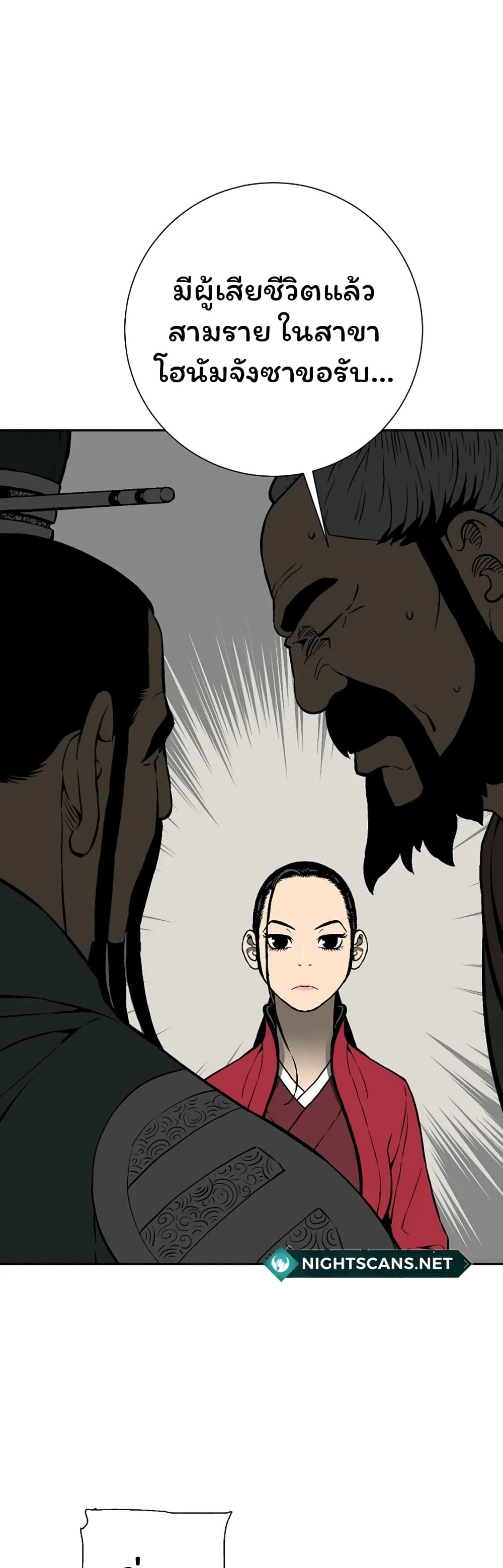 Tales of A Shinning Sword à¸•à¸­à¸™à¸—à¸µà¹ˆ 38 (35)