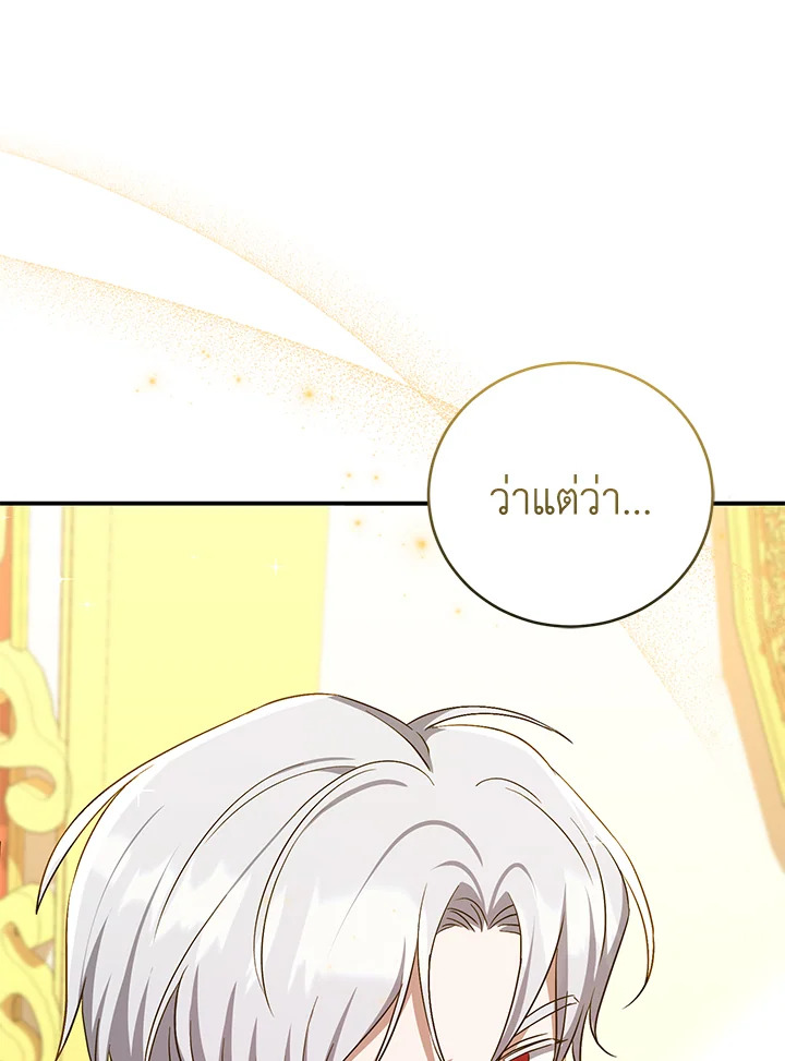 I Plan To Become The Master Of A Stolen Family 15 047