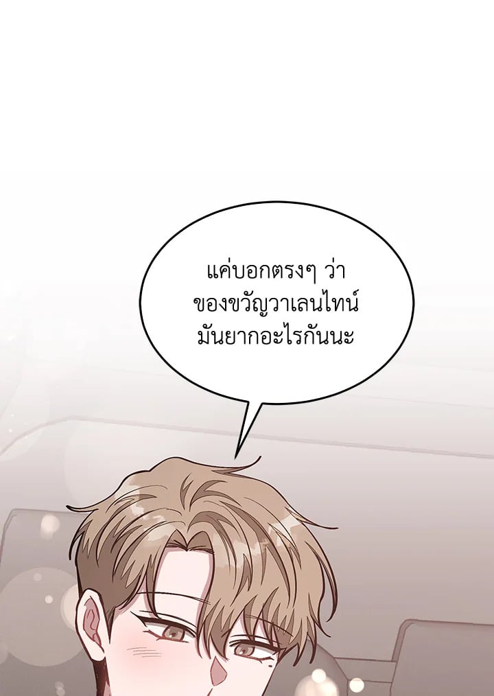 อีกครั้งกับนาย 49 033
