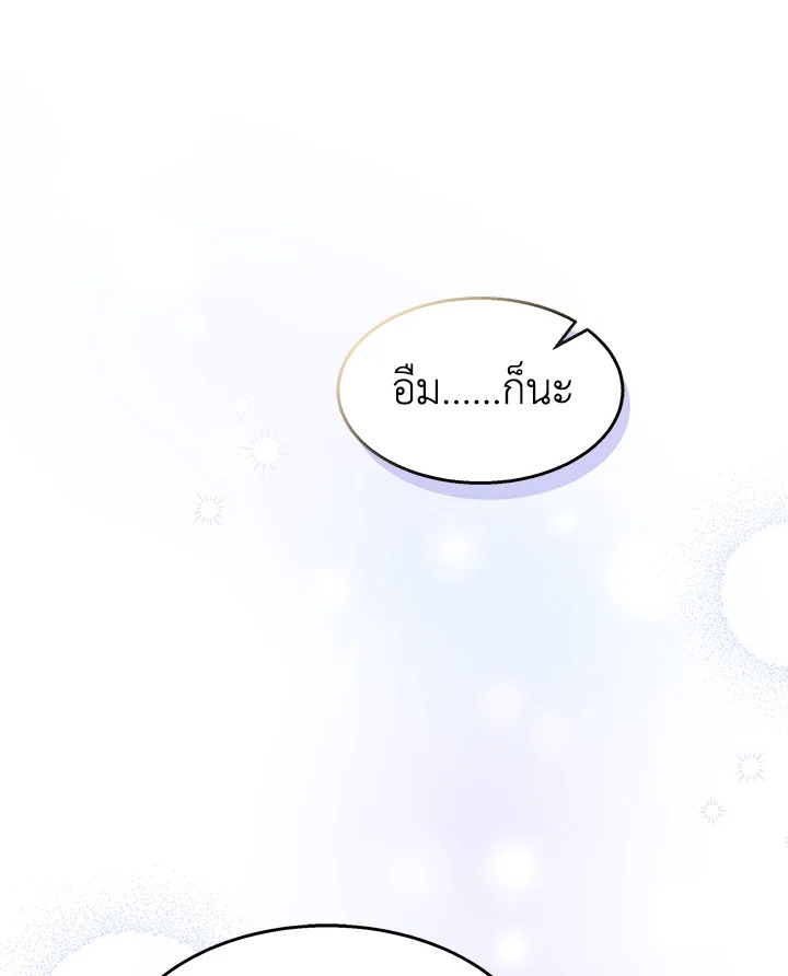 The Symbiotic Relationship Between a Panther and a Rabbit 86 121