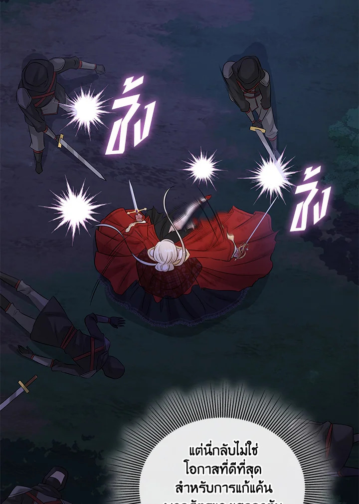 Marriage and Sword 36 105