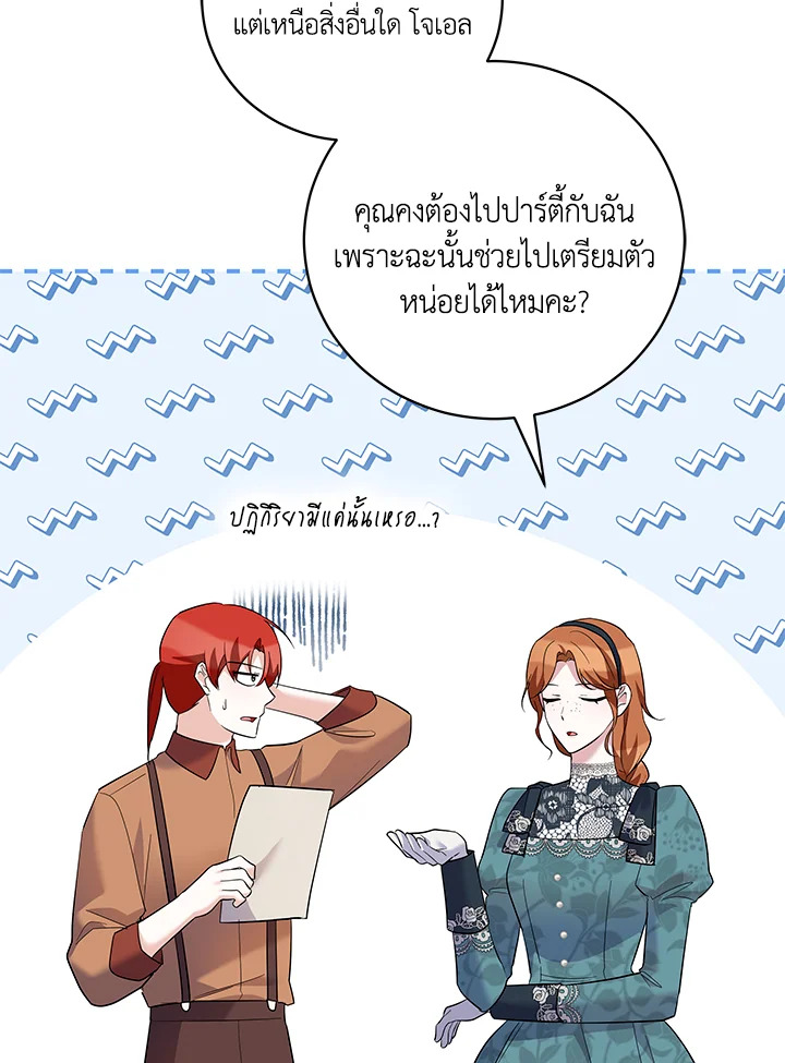 Please Support My Revenge 42 097