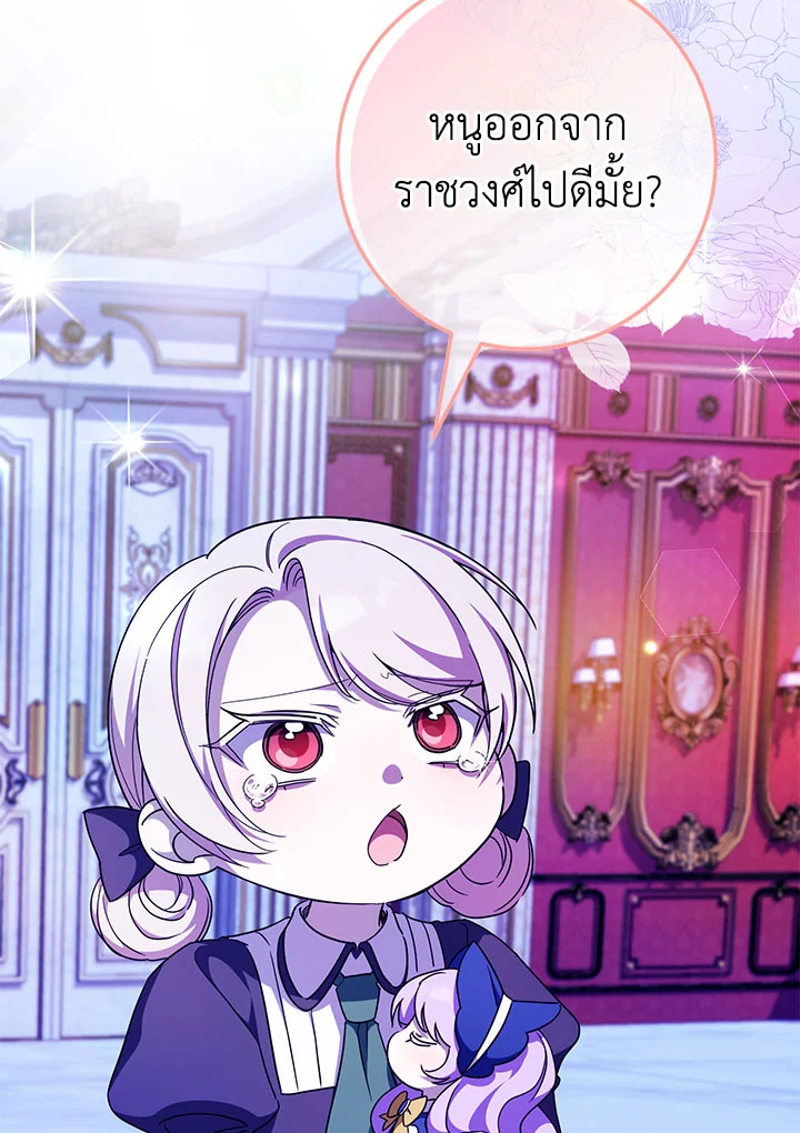 The Wicked Little Princess 103 015