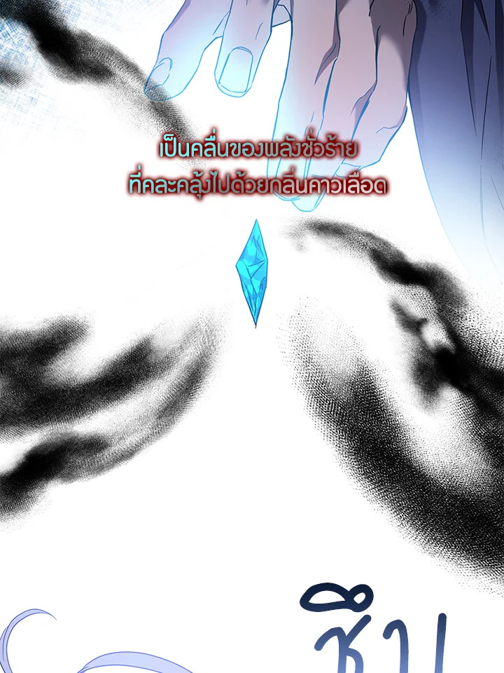 The Taming of the Tyrant 77 083