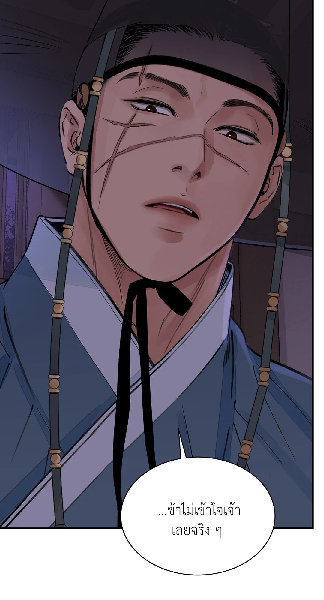 บุปผาซ่อนดาบ 11 48