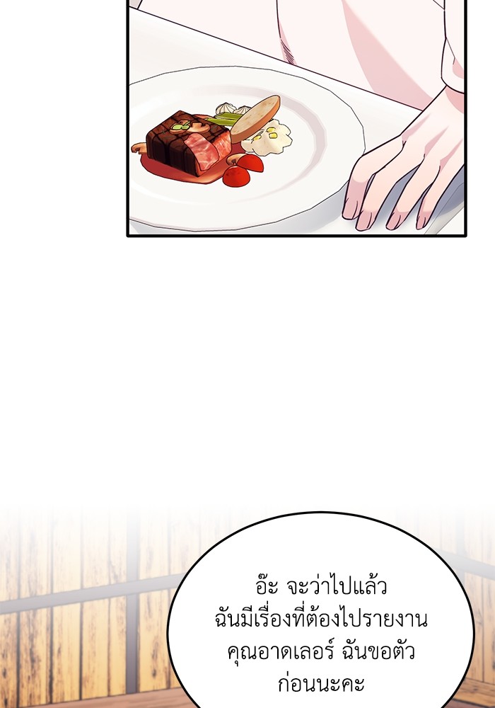 Crowning My Feral Prince 41 (10)