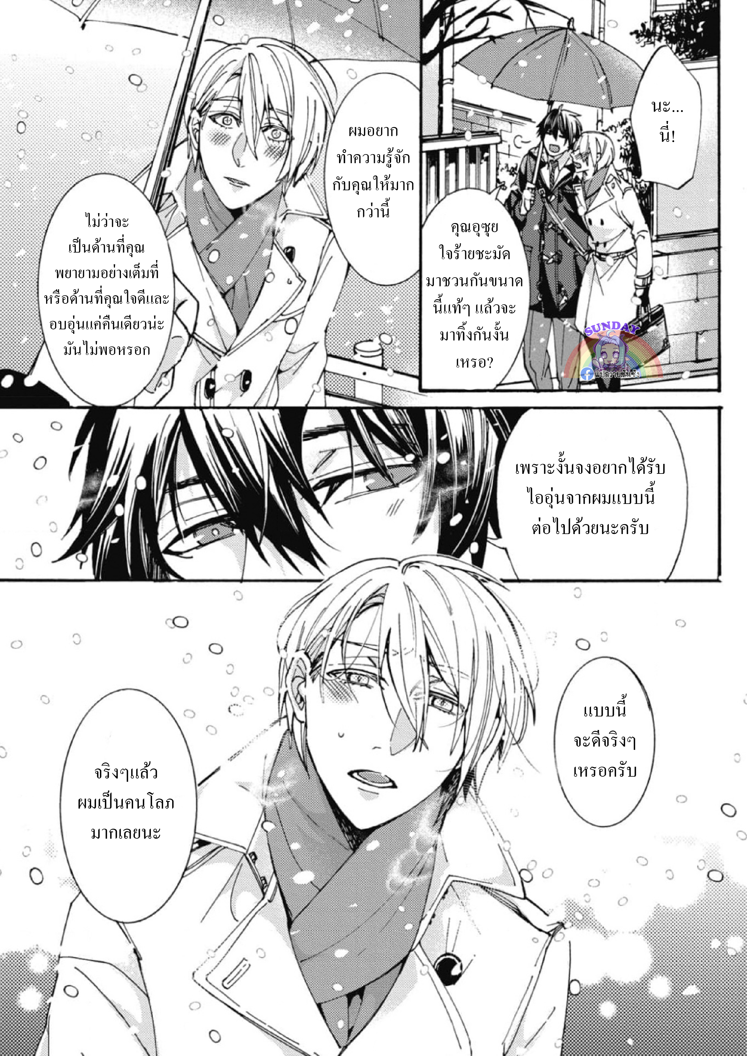 Shigoto Suru Yori Kimi to Netai 1 32