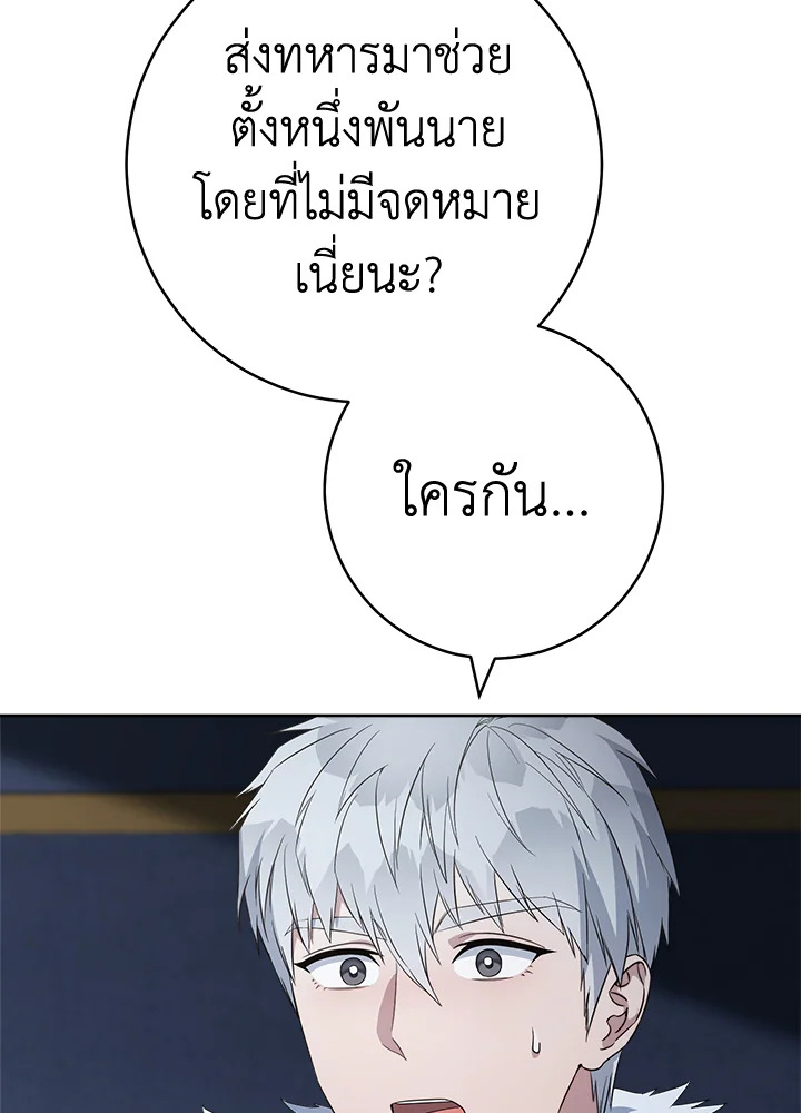 Marriage of Convenience 70 102