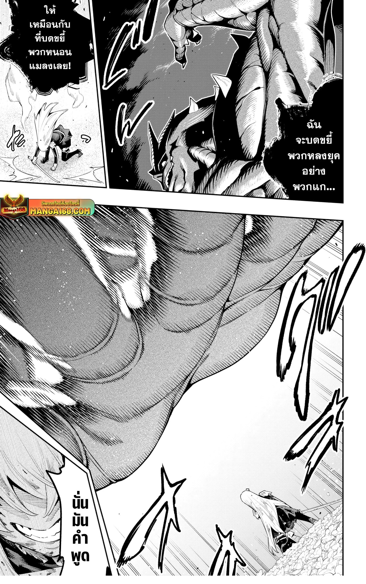 mato seihei no slave 124.07