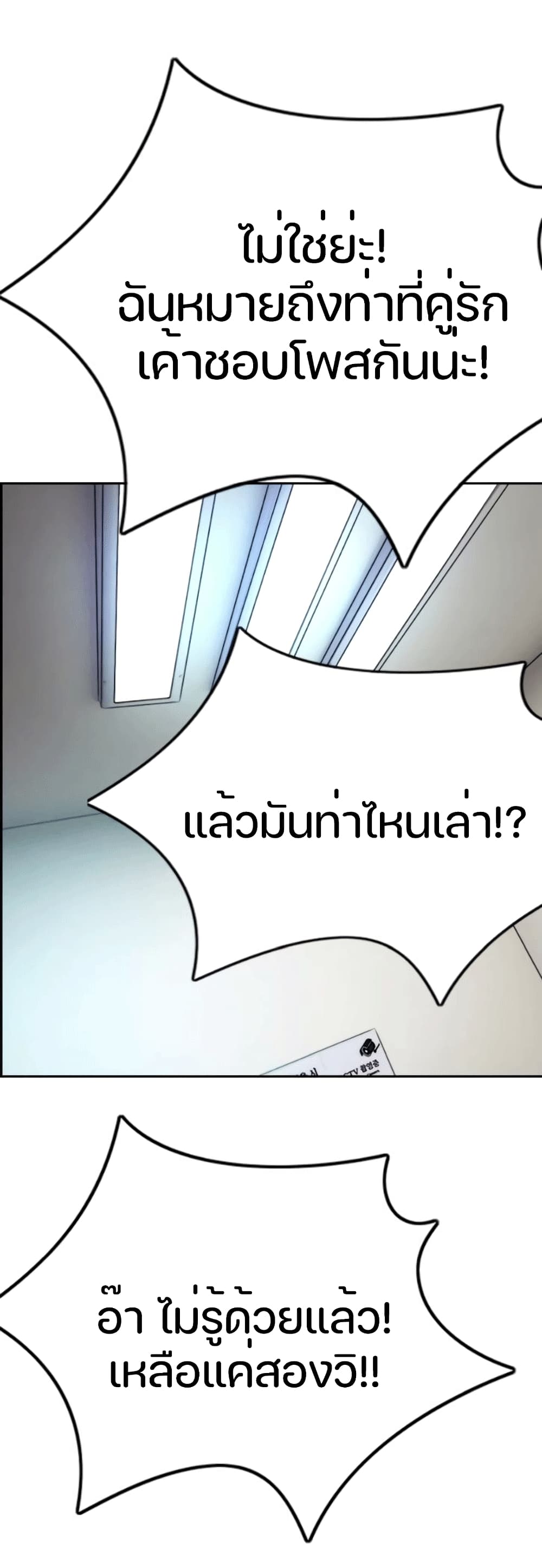 Windbreaker SS4 à¸•à¸­à¸™à¸—à¸µà¹ˆ 11 (55)