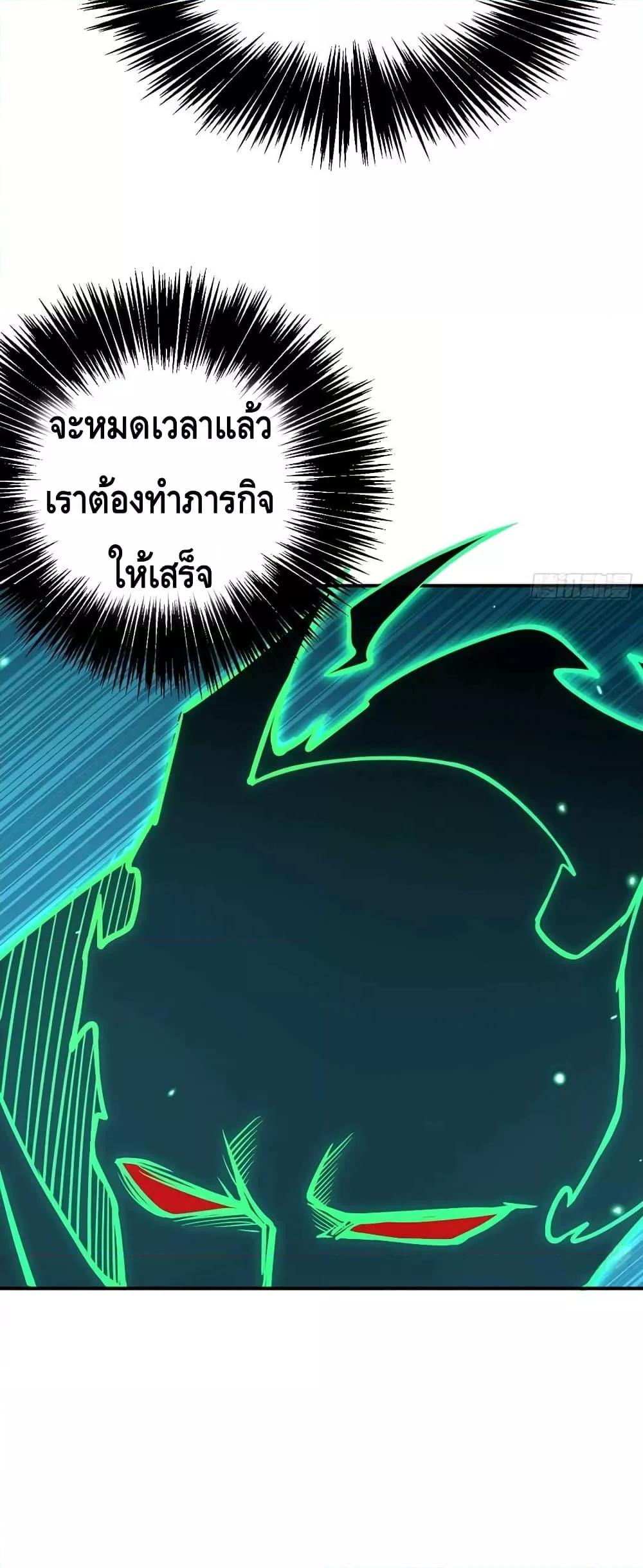 After Signing In For 30 Days, I Can Annihilate Stars à¸•à¸­à¸™à¸—à¸µà¹ˆ 53 (4)