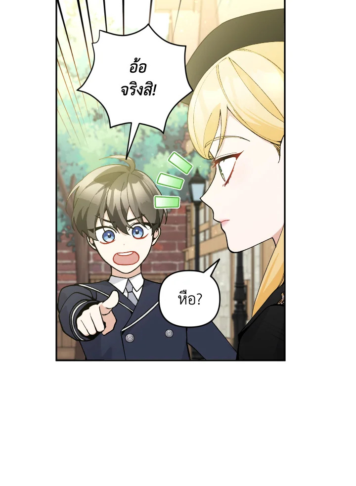 Please Don’t Come to the Villainess’ Stationery Store! 44 076