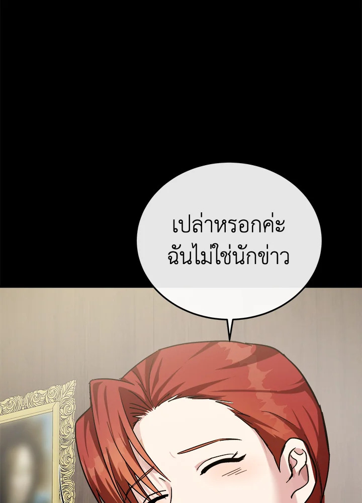 The Villainess Lives Twice 112 035