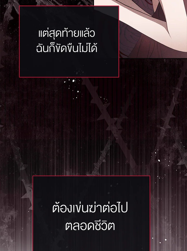 How To Be Satisfied With The Devil 11 025