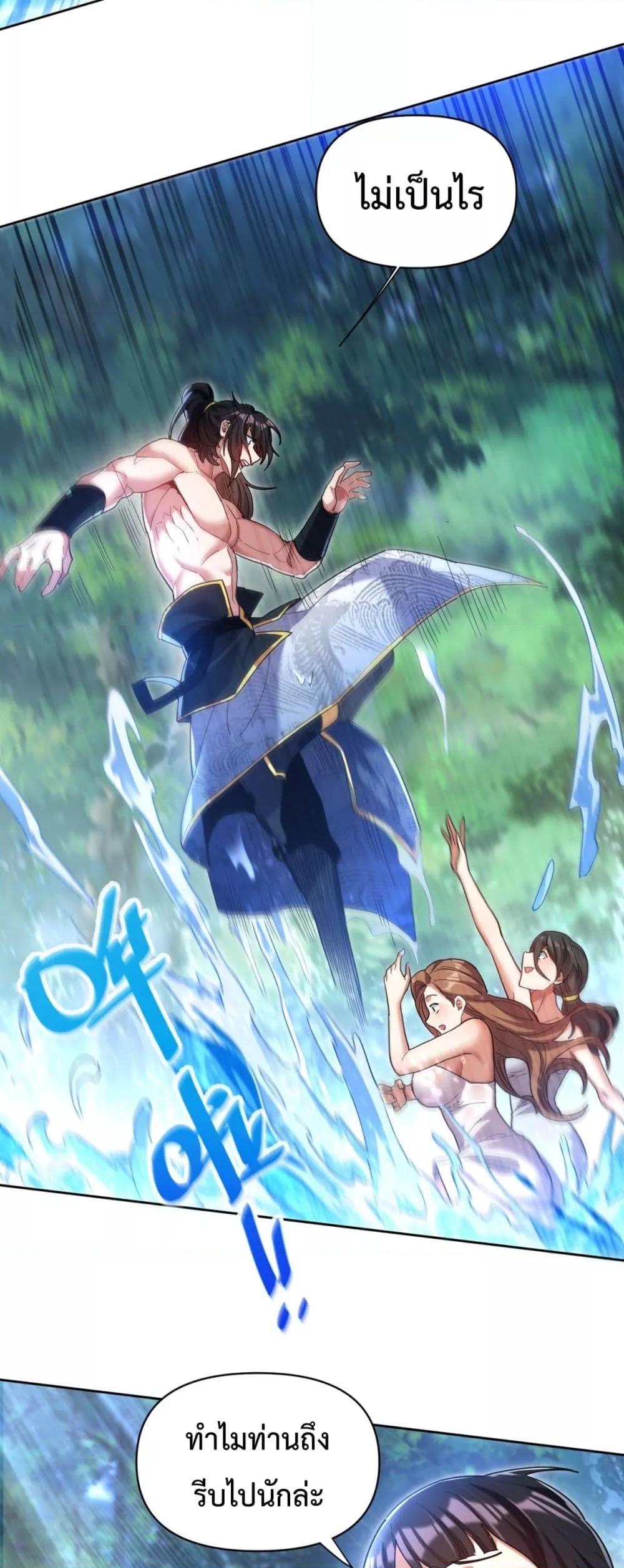 Shocking The Empress Regnant, I am Invincibleตอนที่  6 (33)