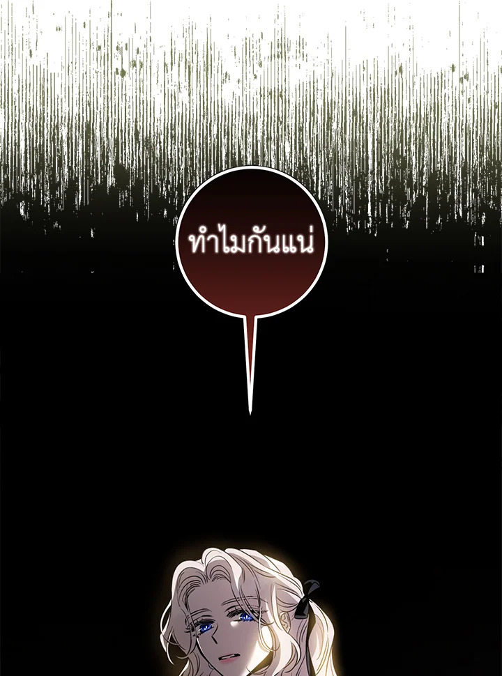 The Taming of the Tyrant 75 021