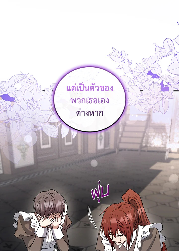 I Plan To Become The Master Of A Stolen Family 13 059