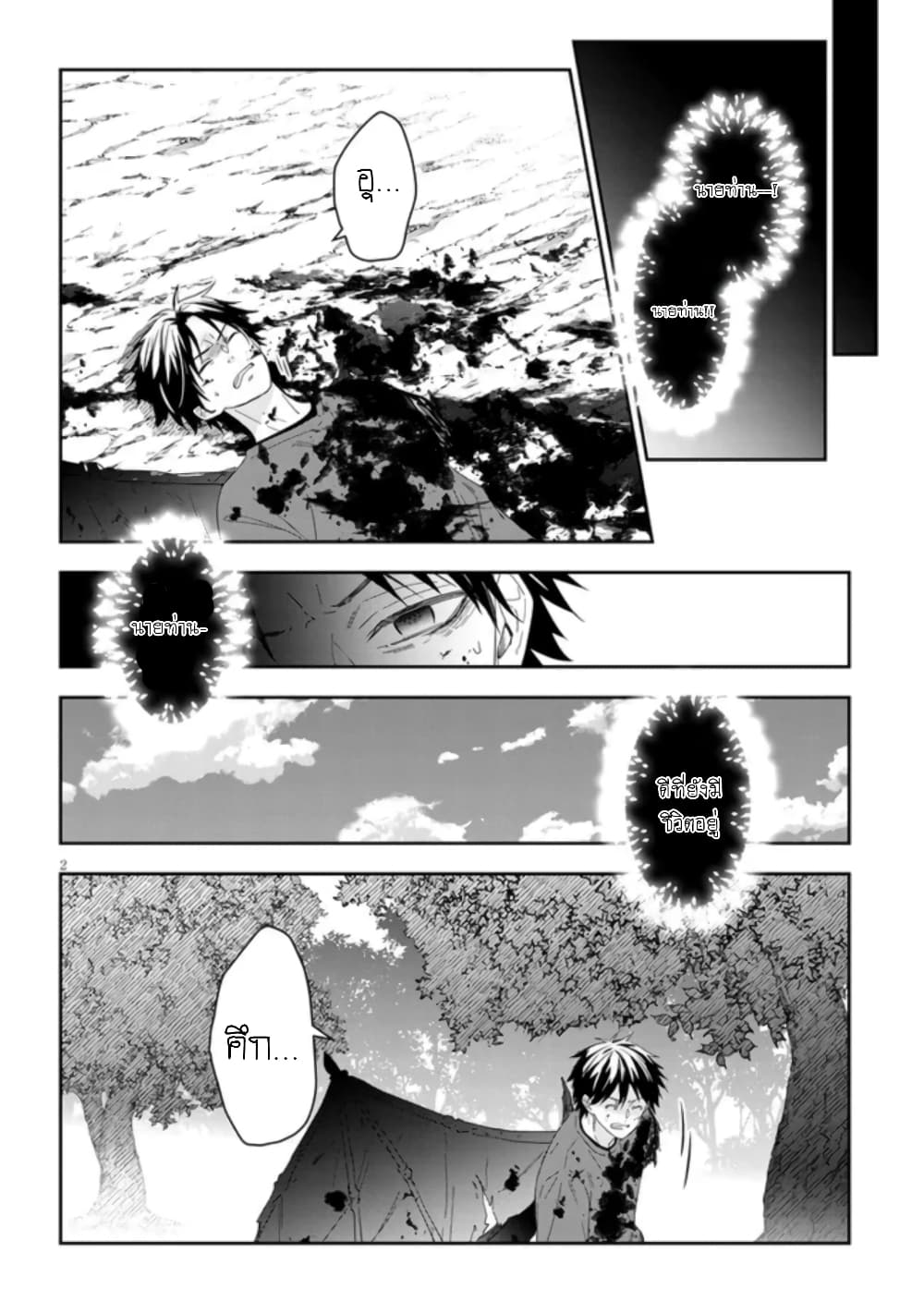 Maou ni Natta node, Dungeon Tsukutte Jingai Musume to Honobono suru ร ยธโ€ขร ยธยญร ยธโขร ยธโ€”ร ยธยตร ยนห 47 (3)