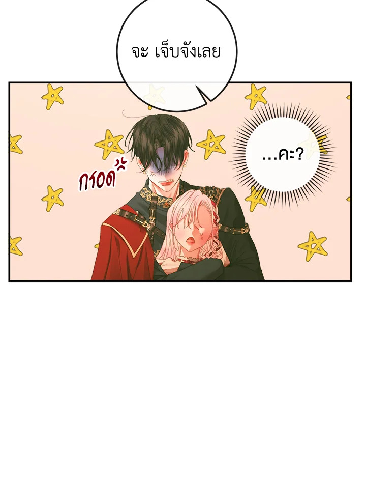 Becoming the Villain’s Family 73 60