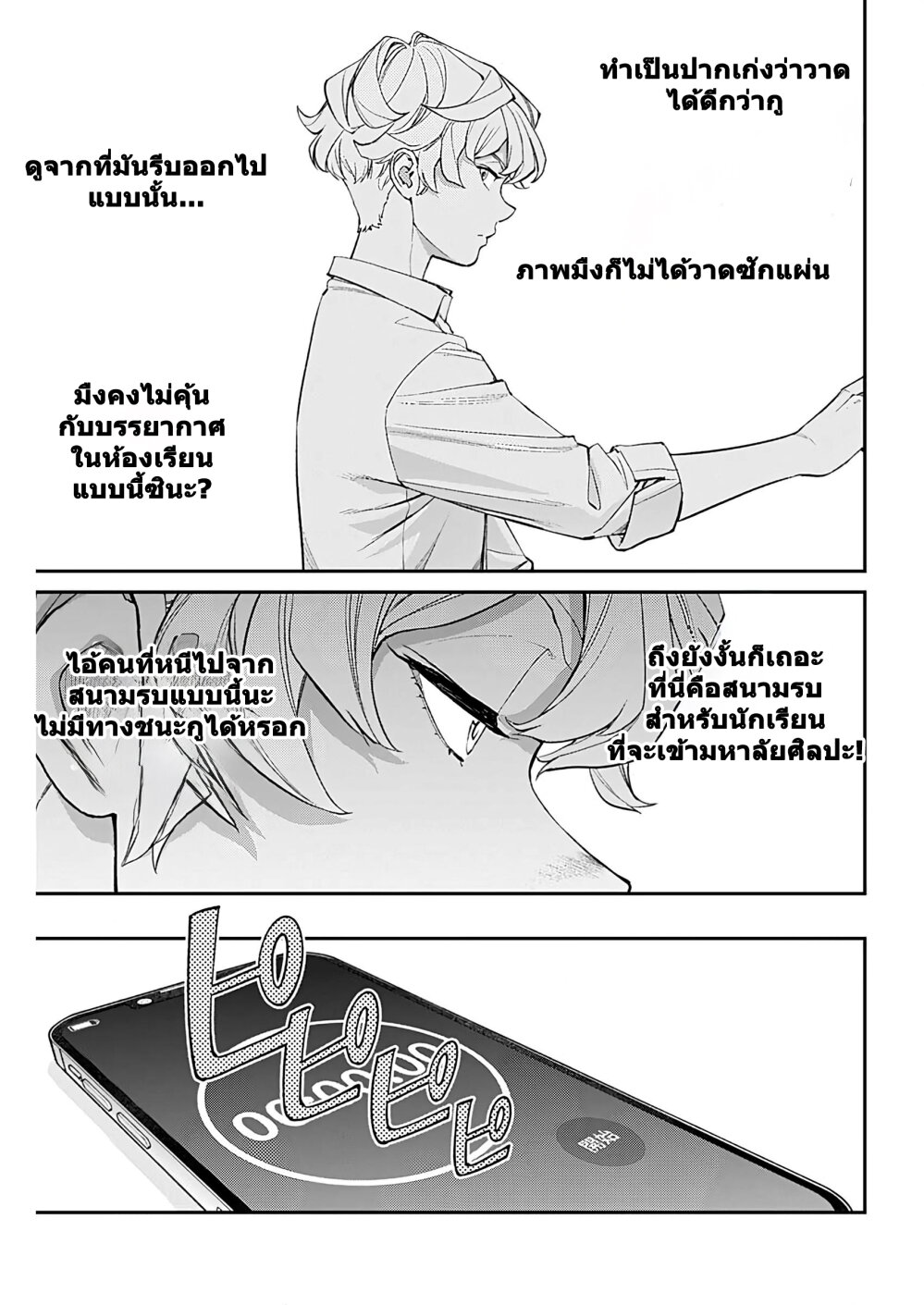 Sora wo Matotte 8 03