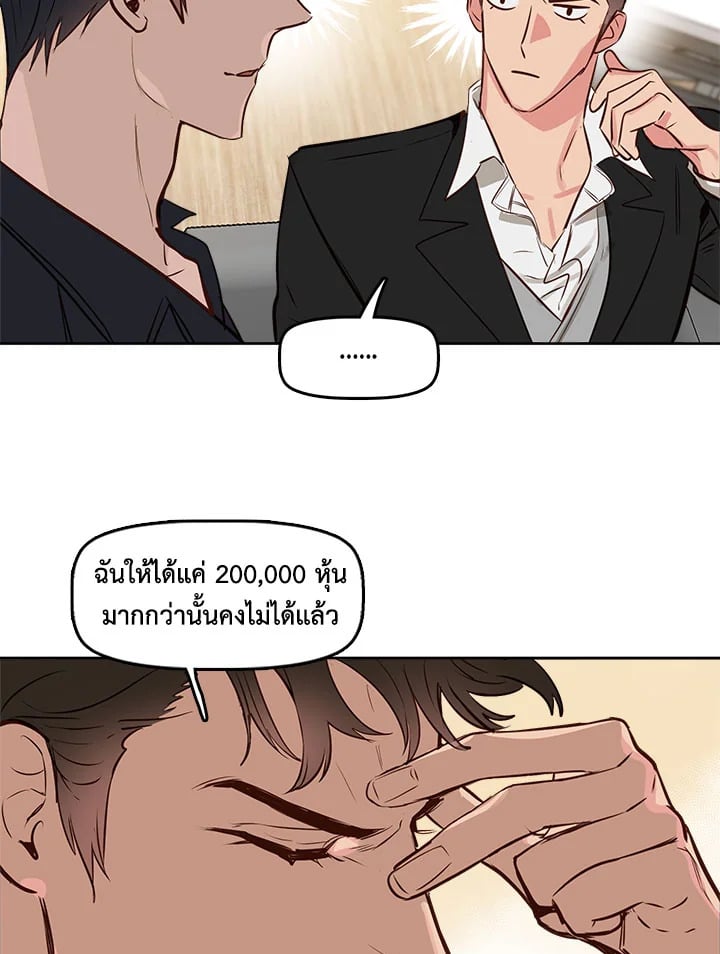 Kiss Me Liar 5 41
