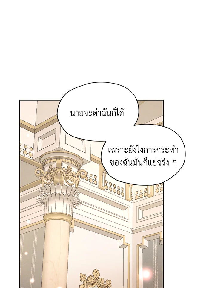 I am the Male Lead’s Ex Girlfriend 35 21