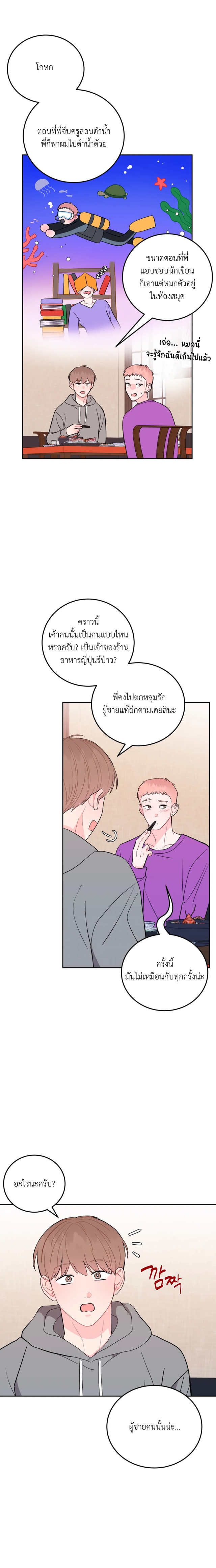 อย่าล้ำเส้น 14 07