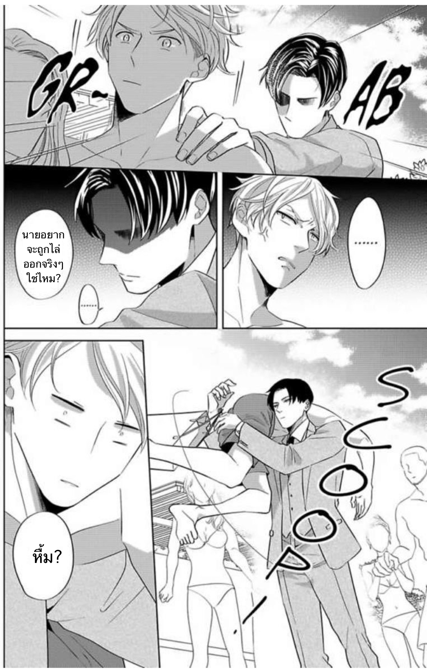The Lazy Son and His Naughty Secretary 1 08