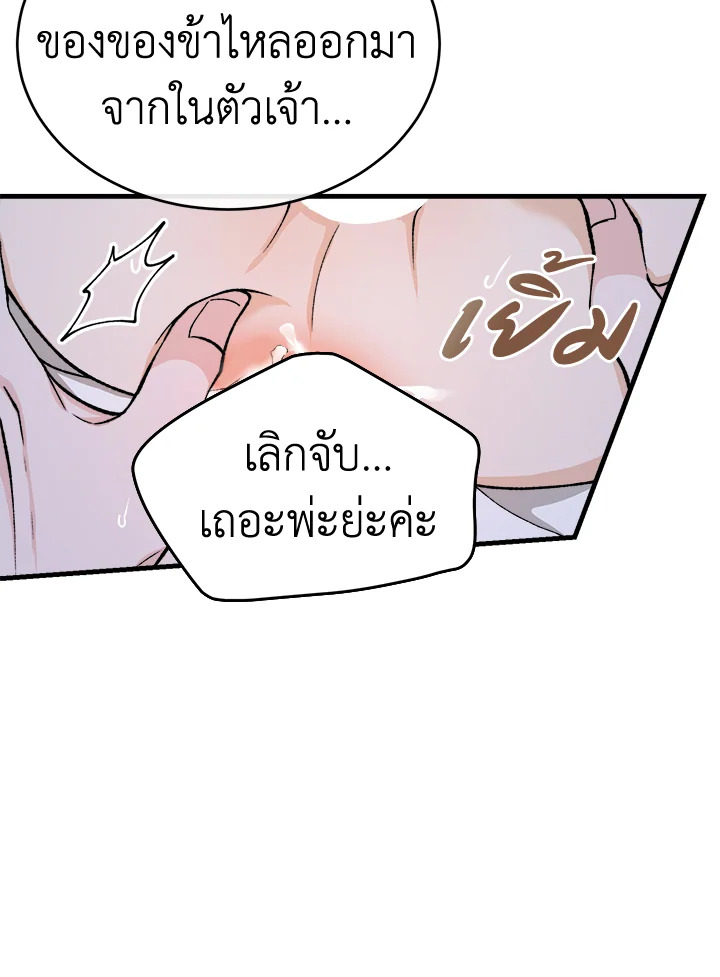 Fever 28 38