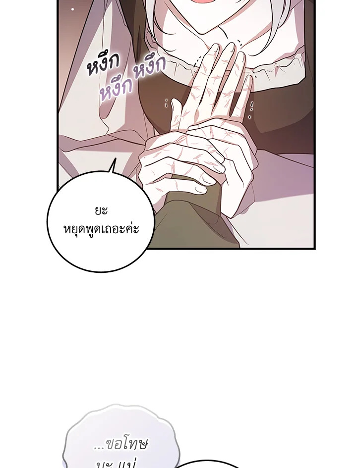 Please Support My Revenge 1 094