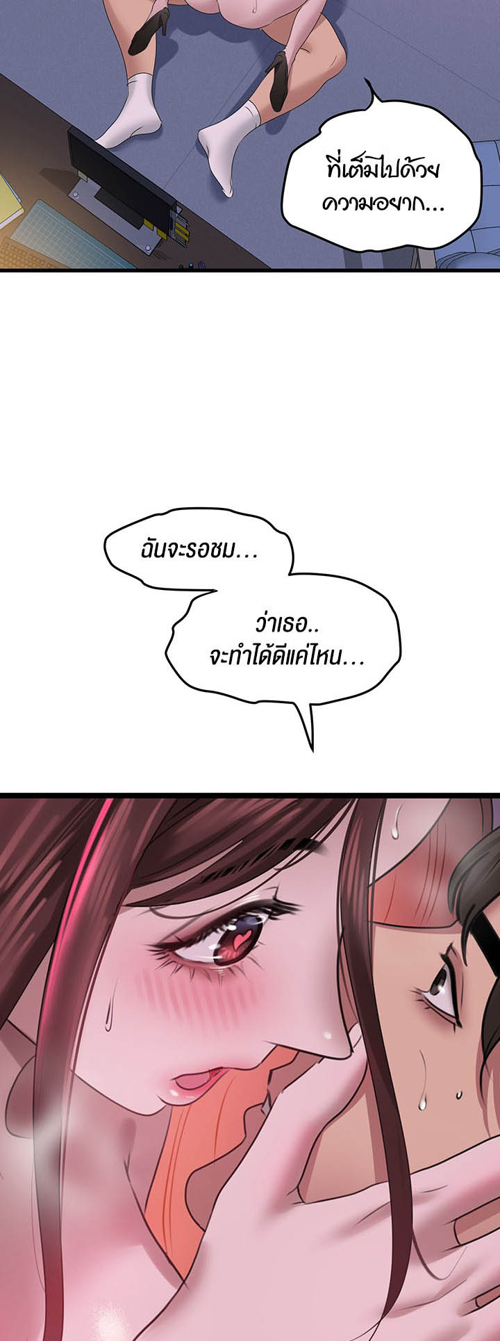 SSS-Class Undercover Agent 16 page 1