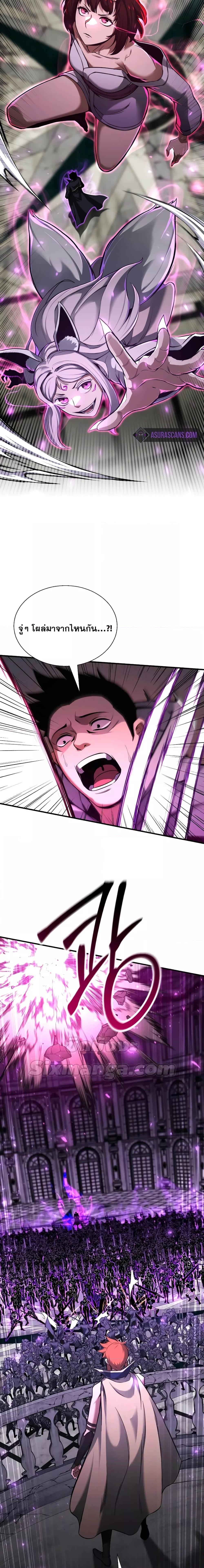 Absolute Necromancer ตอนที่ 42 (6)