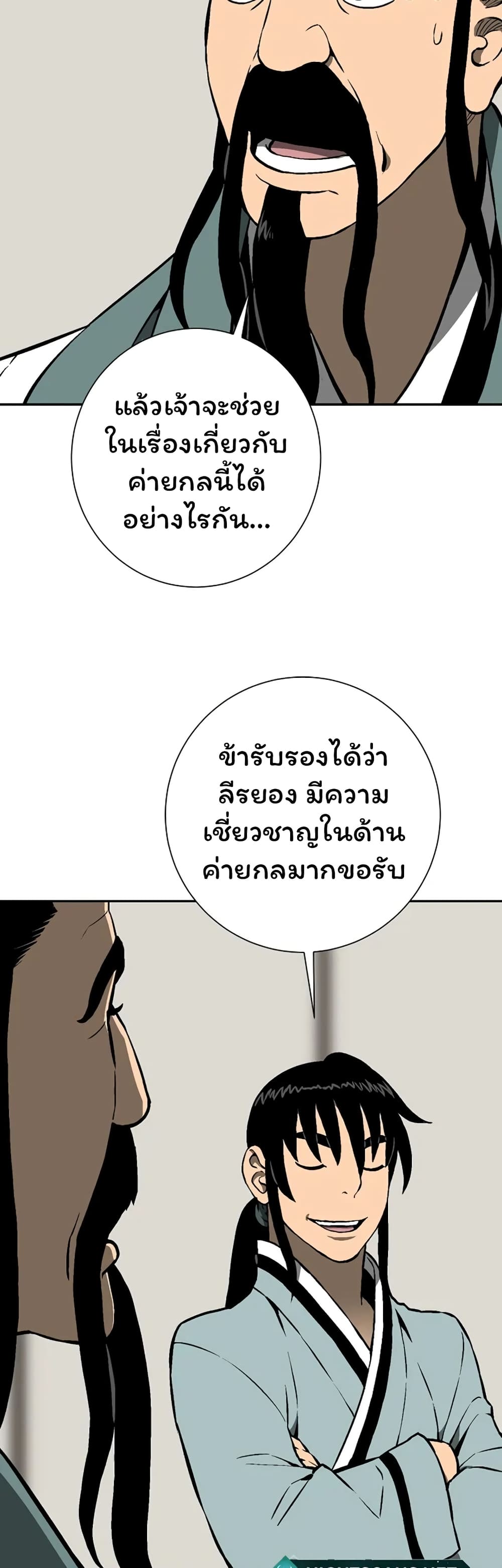 Tales of A Shinning Sword à¸•à¸­à¸™à¸—à¸µà¹ˆ 38 (48)